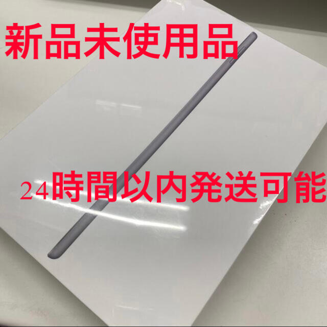 iPad 第8世代 32GB シルバー Wi-Fiモデル - PC/タブレット iPad 第8世代 32GB シルバー Wi-Fiモデル - PC/タブレット