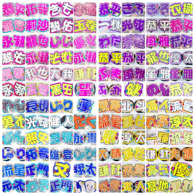 kumi♡様 うちわ文字オーダー用の通販 by ゆ's shop|ラクマ