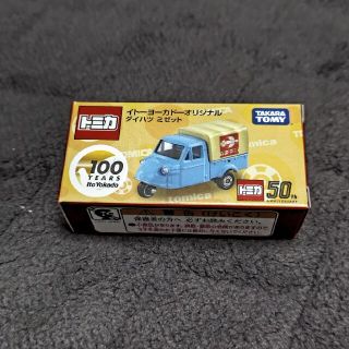 【新品未開封】イトーヨーカドー　100周年記念　トミカ　ダイハツ　ミゼット(ミニカー)