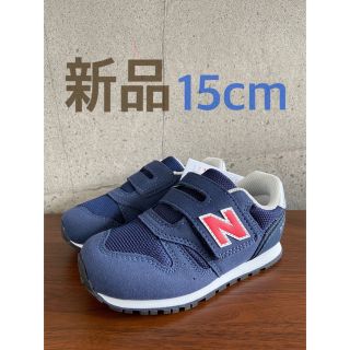 ニューバランス(New Balance)の【新品】15センチ ネイビー×レッド ニューバランス スニーカー(スニーカー)