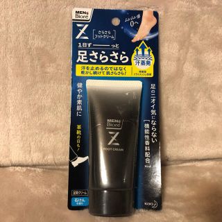 ビオレ(Biore)の新品送料込み！メンズビオレＺさらさらフットクリーム石けんの香り(フットケア)