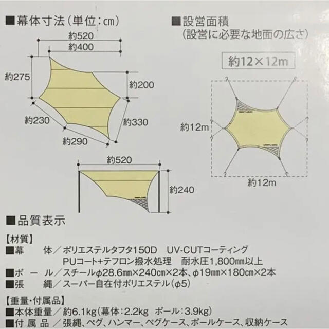 UNIFLAME(ユニフレーム)のUNIFLAME REVO タープＬ メッシュウォールセット 681688 スポーツ/アウトドアのアウトドア(テント/タープ)の商品写真