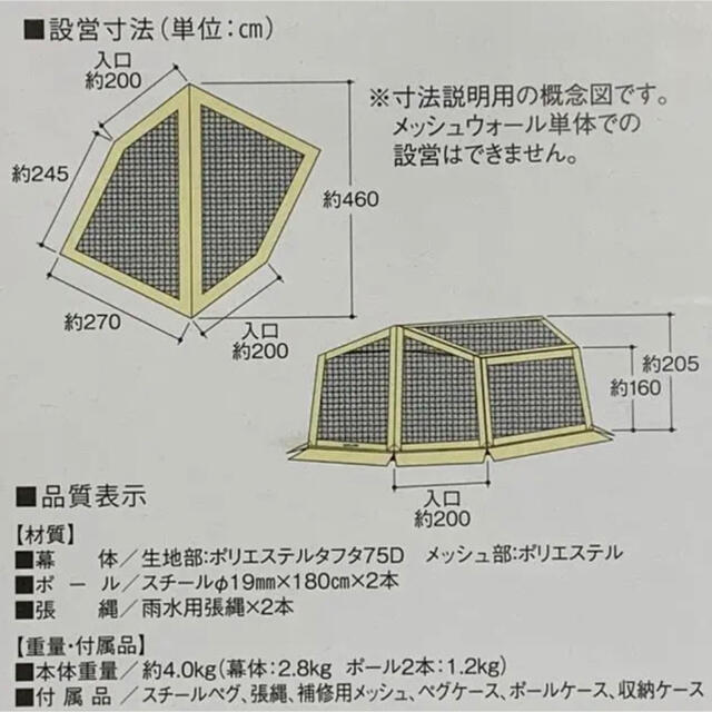 UNIFLAME(ユニフレーム)のUNIFLAME REVO タープＬ メッシュウォールセット 681688 スポーツ/アウトドアのアウトドア(テント/タープ)の商品写真