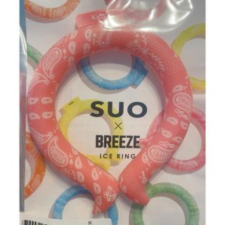 ブリーズ(BREEZE)の♡SUO アイスリング　BREEZE♡(その他)