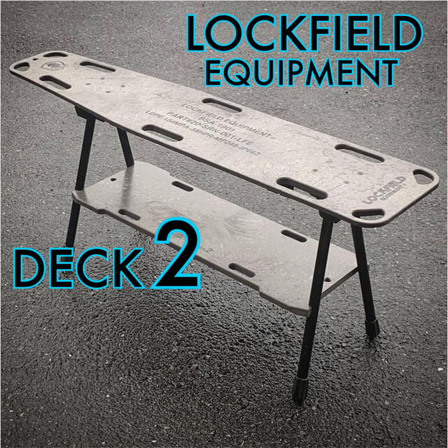 BALLISTICS(バリスティクス)の新品｜LOCKFIELD EQUIPMENT DECK2 スポーツ/アウトドアのアウトドア(テーブル/チェア)の商品写真