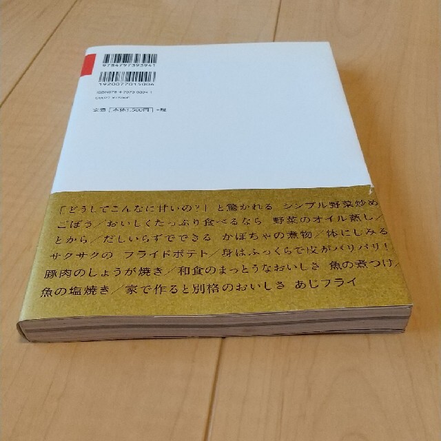 レシピを見ないで作れるようになりましょう。 エンタメ/ホビーの本(その他)の商品写真