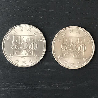 昭和60年 内閣制度100年　500円記念硬貨2枚(貨幣)
