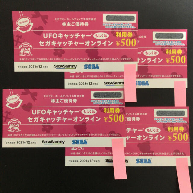 SEGA(セガ)のセガサミー　株主優待券　2000円分 チケットの優待券/割引券(その他)の商品写真