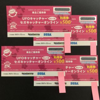 セガ(SEGA)のセガサミー　株主優待券　2000円分(その他)