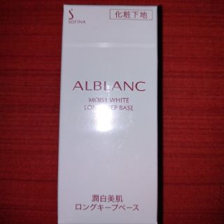 花王ソフィ−ナ　ALBLANC  潤白美肌ロングキ−プベ−ス　(フェイスクリーム)