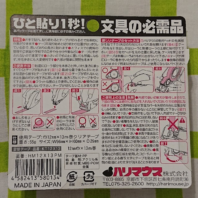 テープカッター ハリマウス 切り口まっすぐ直線   マゼンタ ピンク インテリア/住まい/日用品の文房具(テープ/マスキングテープ)の商品写真