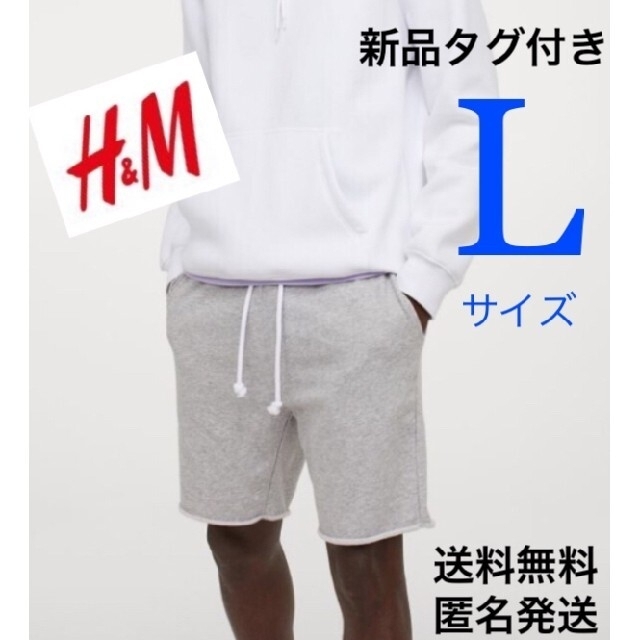 H&M - H&M メンズ ショートパンツ ハーフパンツ スウェットパンツ L ...