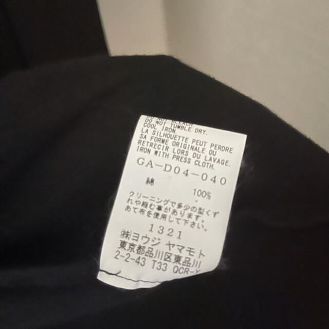 Yohji Yamamoto(ヨウジヤマモト)のYohji Yamamoto  Big Dress Cardigan 最終価格 メンズのトップス(カーディガン)の商品写真