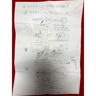 未使用 シルバー カスタムキーヘッド ペンダントトップ フライングウィール