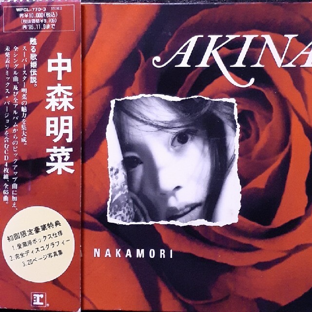 ポップスロック中森明菜「AKINA」4 CD BOX