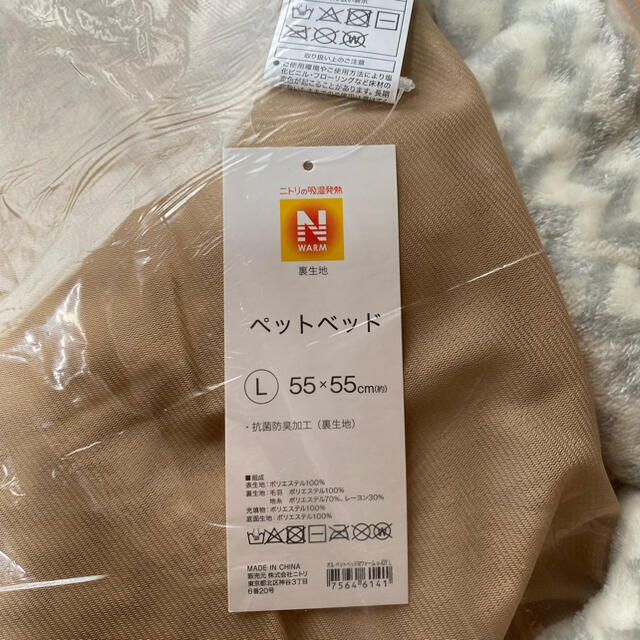 ニトリ(ニトリ)のNウォーム　ペットベッド　Lサイズ その他のペット用品(犬)の商品写真