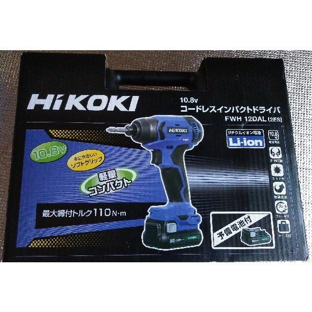 hikoki コードレスインパクトドライバ　FWH 12DAL（2ES）