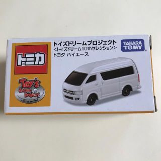 タカラトミー(Takara Tomy)のトミカ トイズドリームプロジェクト トヨタハイエース(ミニカー)