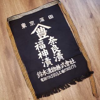 専用　八百屋　前掛け　ニ(その他)