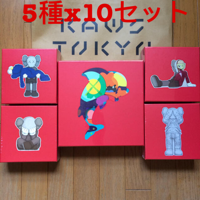 フィギュアKAWS TOKYO FIRST　カウズ　パズル　puzzle　5種セット