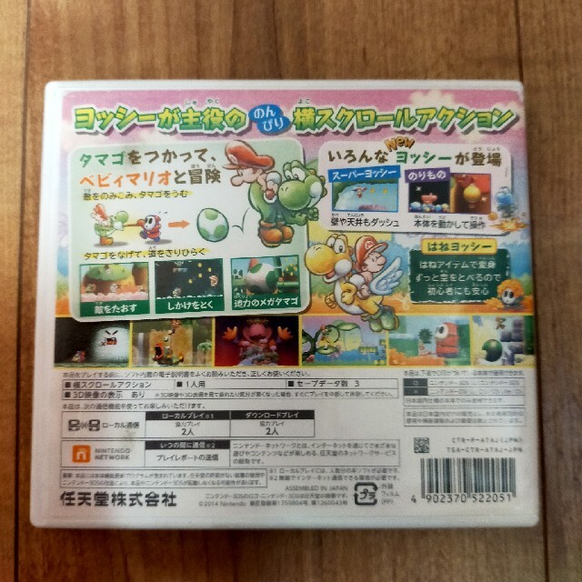 ヨッシー New アイランド 3DS エンタメ/ホビーのゲームソフト/ゲーム機本体(携帯用ゲームソフト)の商品写真