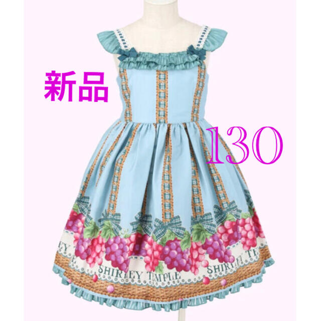 100%の保証 Shirley Temple ぶどうバスケット 新品 シャーリー