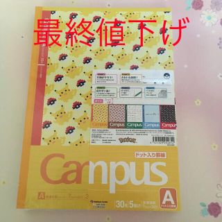 ポケモン(ポケモン)のポケモン キャンパス ノート 5冊セット (ノート/メモ帳/ふせん)