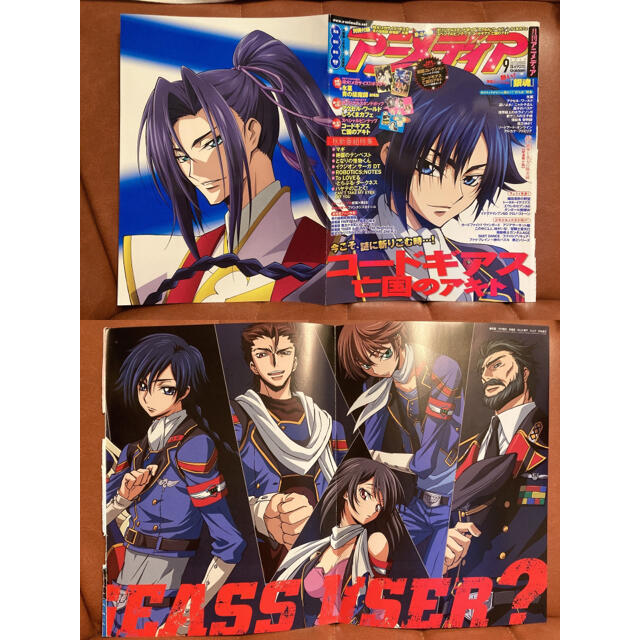 BANDAI - コードギアス亡国のアキト 非売品 アニメディア表紙風
