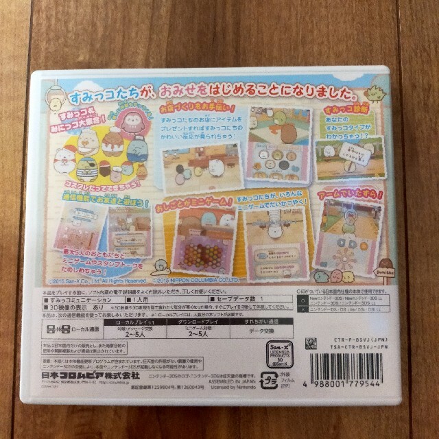 かりめろさん専用☆すみっコぐらし おみせはじめるんです 3DS エンタメ/ホビーのゲームソフト/ゲーム機本体(携帯用ゲームソフト)の商品写真