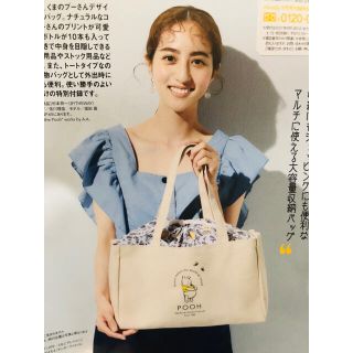 クマノプーサン(くまのプーさん)の新品未開封 steady. 9月号特別付録 くまのプーさんデザイン収納バッグ(エコバッグ)