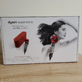 ダイソン(Dyson)のdyson HD01 ULF IIR(ドライヤー)