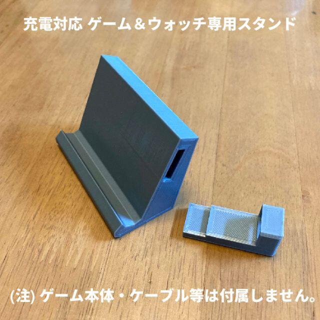 ゲームウォッチ専用スタンド【USB充電対応】 エンタメ/ホビーのゲームソフト/ゲーム機本体(携帯用ゲーム機本体)の商品写真