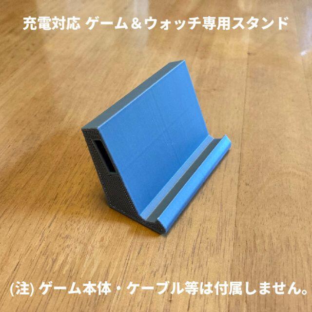 ゲームウォッチ専用スタンド【USB充電対応】 エンタメ/ホビーのゲームソフト/ゲーム機本体(携帯用ゲーム機本体)の商品写真