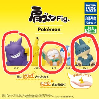 タカラトミーアーツ(T-ARTS)の肩ズンFig. ポケモン(キャラクターグッズ)