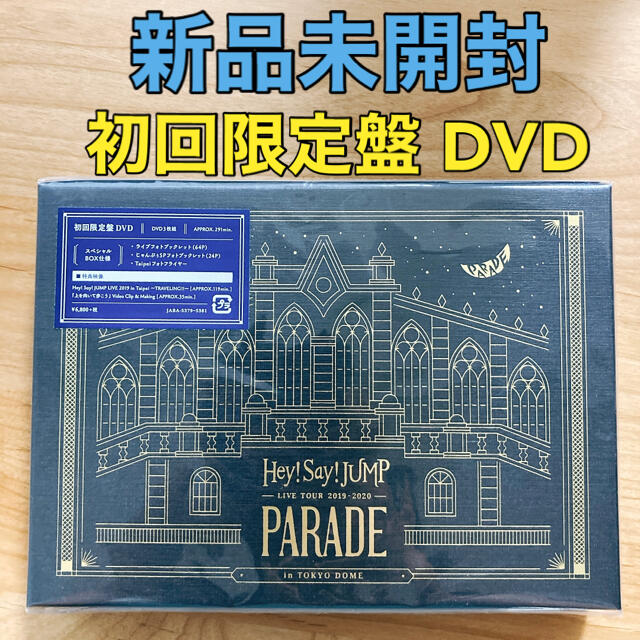 Hey!Say!JUMP LIVE TOUR 2019-2020 PARADE