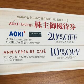 アオキ(AOKI)のAOKI 青木 株主優待券 20％オフ 1枚　②(ショッピング)