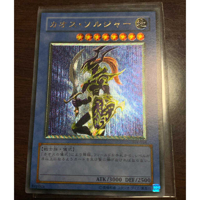 希少 黒入荷! カオスソルジャー レリーフ カード - pizzeriabellini-kl.de