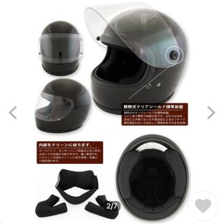 フルフェイスヘルメット 族ヘル SG規格品 ビンテージ シルバーラメ 入手困難