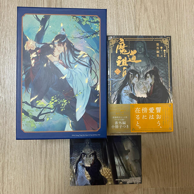 魔道祖師 4巻 アニメイト限定セット 全巻収納BOX付き 本 ポストカード付