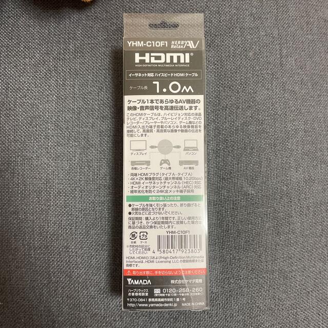 HDMIケーブル　1.0m スマホ/家電/カメラのテレビ/映像機器(映像用ケーブル)の商品写真