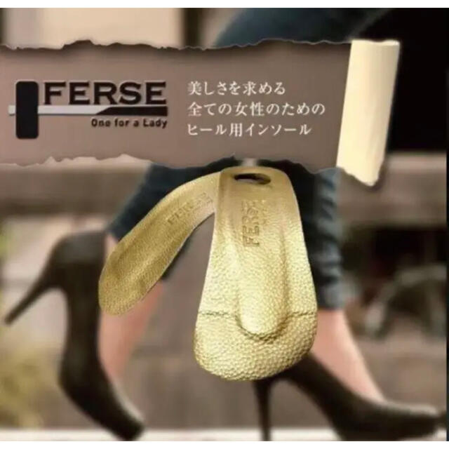 専用　FERSE（フェルゼ）ヒール用インソール　パンプス レディースの靴/シューズ(ハイヒール/パンプス)の商品写真