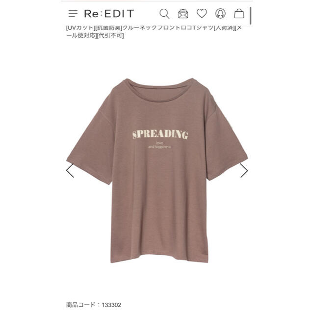 リエディ  クルーネックフロントロゴTシャツ レディースのトップス(Tシャツ(半袖/袖なし))の商品写真