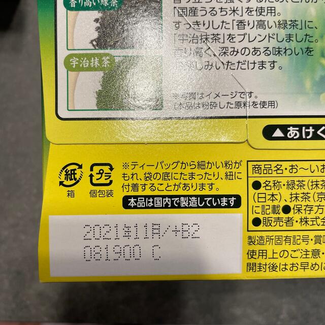 伊藤園(イトウエン)の伊藤園　プレミアムティーバッグ　玄米茶　緑茶 食品/飲料/酒の飲料(茶)の商品写真