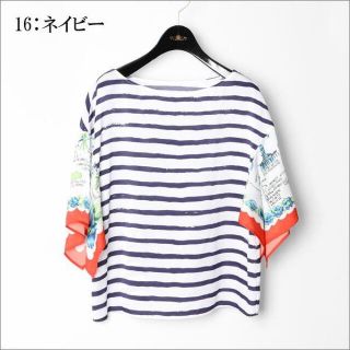 グレースコンチネンタル(GRACE CONTINENTAL)のボーダーフリルトップ　ダイアグラム(Tシャツ(半袖/袖なし))