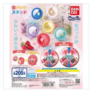 バンダイ(BANDAI)の缶バッジスタンド　６色セット　ガシャポン　ガチャガチャ(バッジ/ピンバッジ)