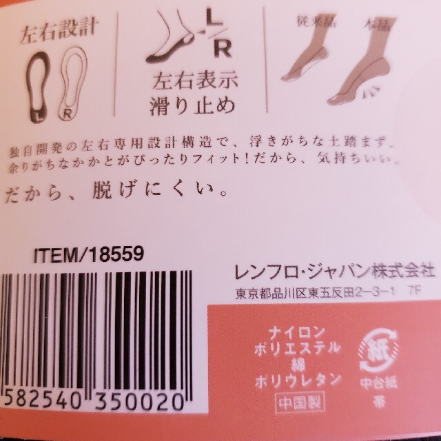 コストコ(コストコ)の新品☆フットカバー☆ブラック5足セット！ レディースのレッグウェア(ソックス)の商品写真