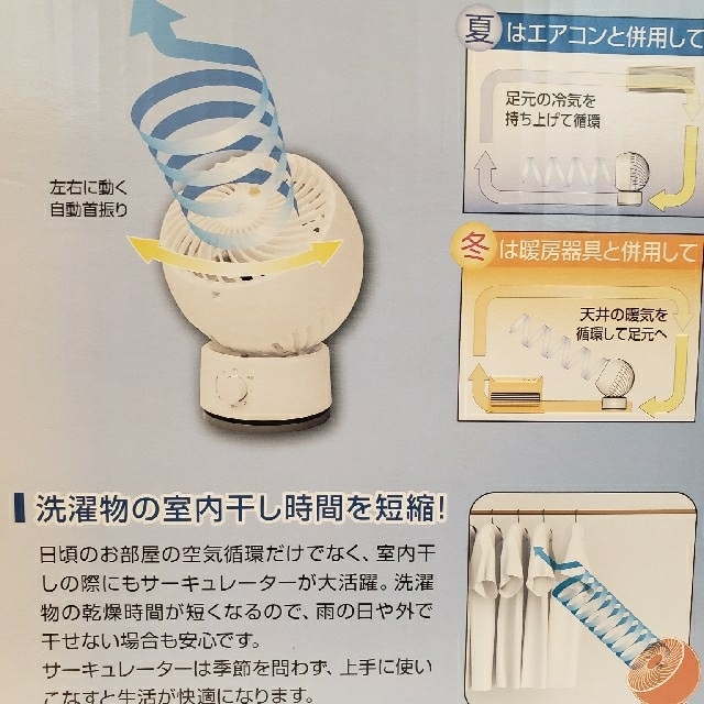 山善(ヤマゼン)のYAMAZENエアーサーキュレーター インテリア/住まい/日用品のインテリア/住まい/日用品 その他(その他)の商品写真