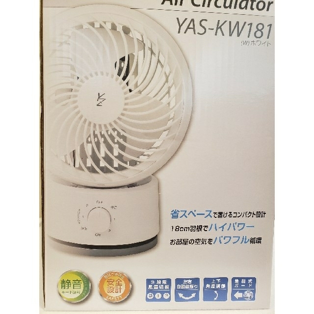 山善(ヤマゼン)のYAMAZENエアーサーキュレーター インテリア/住まい/日用品のインテリア/住まい/日用品 その他(その他)の商品写真