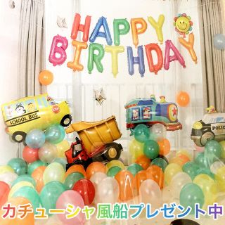 【新品】お誕生日バルーンセット　働き車風船　バースデー　記念日(その他)