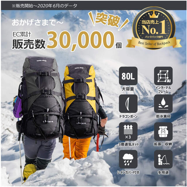 HAWK GEAR 80L ザック ブラック スポーツ/アウトドアのアウトドア(登山用品)の商品写真